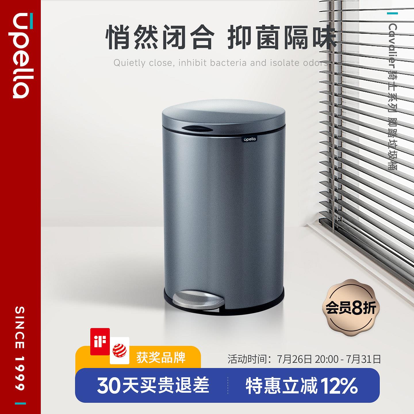 优百纳脚踏式垃圾桶 家用不锈钢轻奢风格适用客厅厨房2025新款