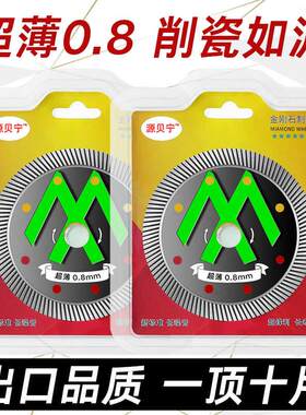 超薄全瓷陶瓷专用切割片磁砖磨机不崩边金刚石玻化砖为微晶石锯片