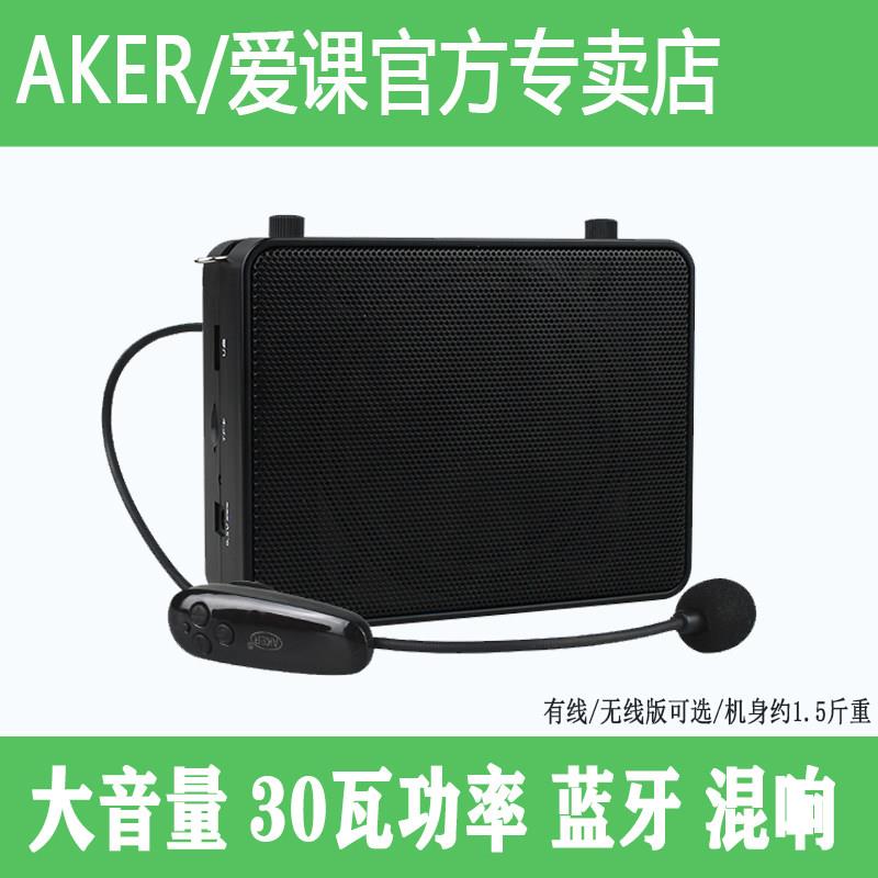 AKER/爱课MR3500W大功率扩音器无线蓝牙教学便携式广场舞音响晨练