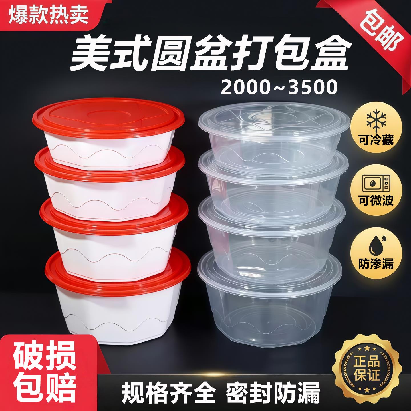 一次性餐盒商用1750ml烤鱼盘3500小龙虾外送打包盒可加热圆盆快餐