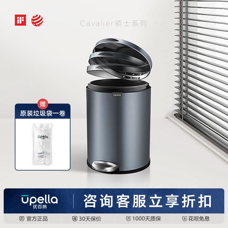 优百纳脚踏垃圾桶不锈钢轻奢高档带盖子厨房客厅家用2026新款化妆
