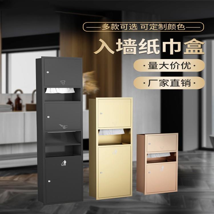304品质不锈钢纸巾盒三合一擦手纸盒暗装厕纸盒嵌入式手纸箱入墙