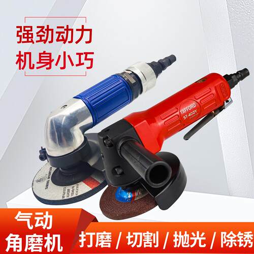 气动角磨机工业级4寸5寸多功能磨光机打磨切割除锈抛光风动砂轮机