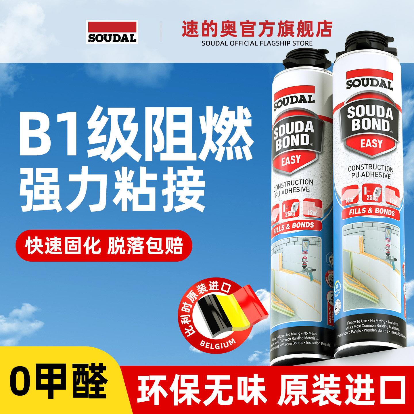 速的奥强力粘接泡沬胶发泡剂填充泡沫高密度聚氨酯黏合剂防火阻燃