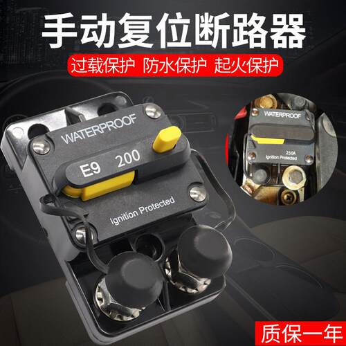 汽车改装开关按钮保险丝座音频电源保护手恢覆断路器50A-250A