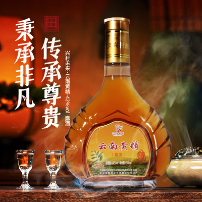 云南黄精酒  500ml （兴村未来云南黄精养生露酒）