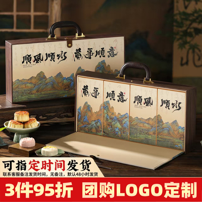 味同斋广式中秋高档月饼礼盒
