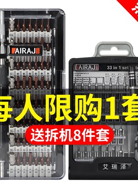 艾瑞泽六角梅花螺丝批套装拆机家用笔记本电脑手机维修螺丝刀工具