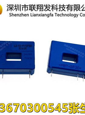 LA55-P LA55-TP/SP1 50mA/50A进口全新原装萊姆LEM闭环电流传感器
