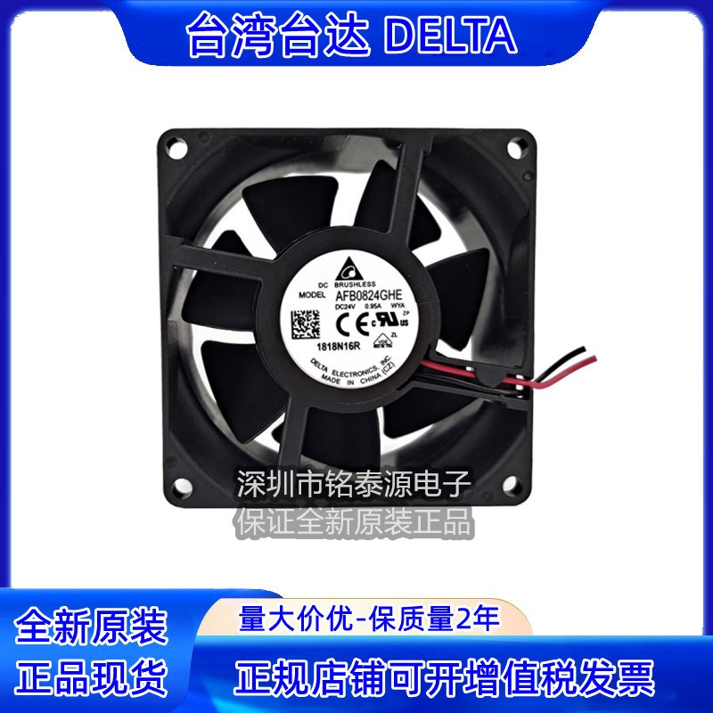AFB0824GHE Delta台达全新原装轴流风扇风机DC24V 0.95A 8038正品