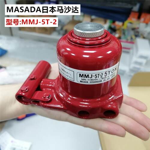 MASADA日本马沙达起重器MMJ-5T-2/MMJ-5C-2/10/20/50Y油压千斤顶