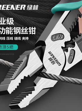 【剪切锋利,坚固耐用】多功能钳子钢丝钳老虎钳专业级工具大全