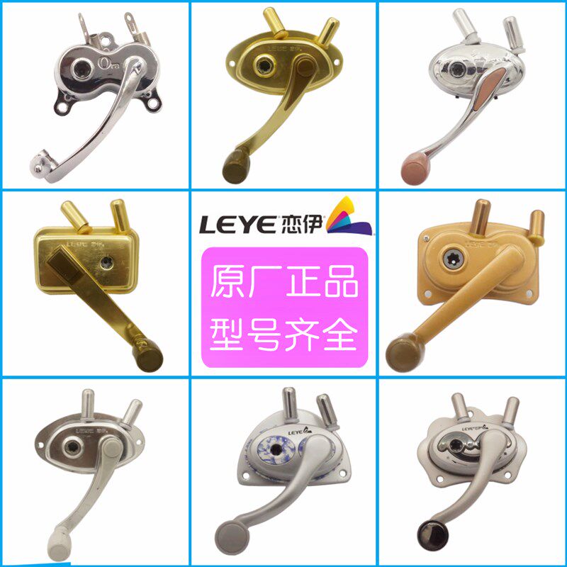 恋伊升降衣架通用维修配件恋伊天马手摇器手柄摇把摇柄双杆单杆