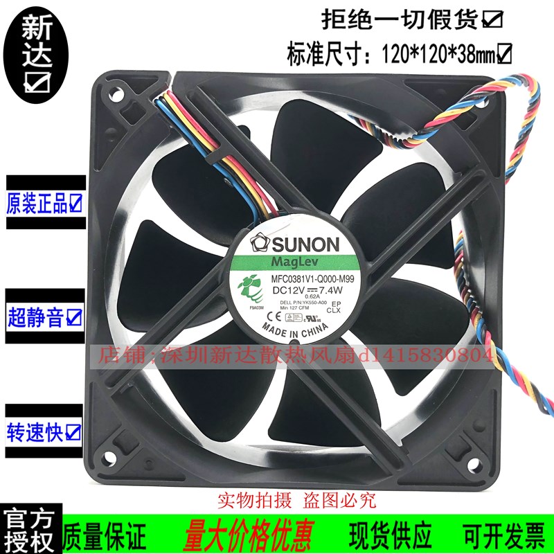 建准12V 7.4W 3000转速12038蚂蚁B3静音L3+ 蚂蚁显卡机箱散热风扇