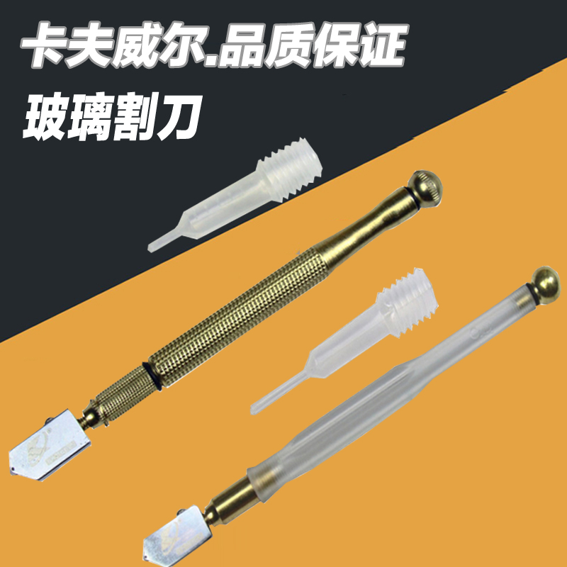 卡夫威尔玻璃割刀可划6-12MM厚玻璃12-19mm玻璃刀玻璃切割刀玻璃