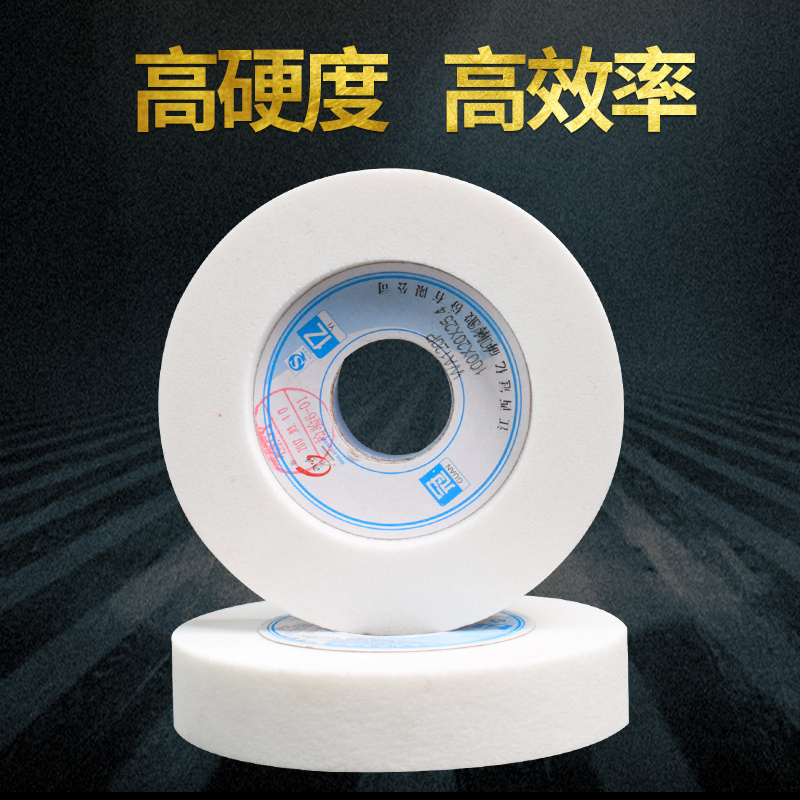 台湾冲子机砂轮冲子研磨机台阶单面凹砂轮100*20*25.4WA白色包邮