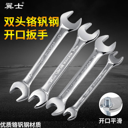 铬钒钢两头开口扳手死口扳子汽车维修工具套装扳钳叉口双开口英制