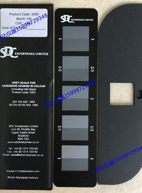 SDC ISO 105标准变色灰卡SDC变褪灰色标ISO 105灰卡原装灰卡