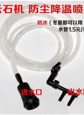 切割机加水装置喷水嘴石材耐用水管水头机用水阀门放水倒角机改装
