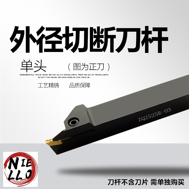 切断刀杆/外径切槽刀/外割刀/外槽刀杆ZQ1616R/2020R/2525R-3-4