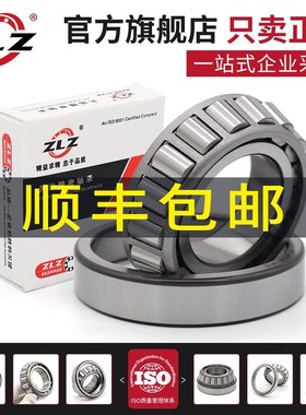 哈尔滨圆锥32344 32348 32352 32356轴承32360 32364 32368 32372