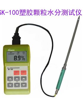 SK-100橡胶水分测定仪/煤炭水分检测仪/煤矿水分测量仪
