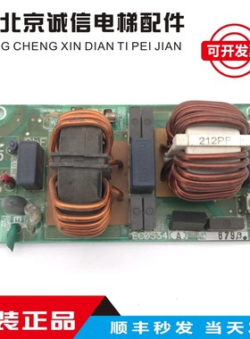 160室外机滤波板 EC0534A EC0530 112-160单线滤波板T6.3A250V
