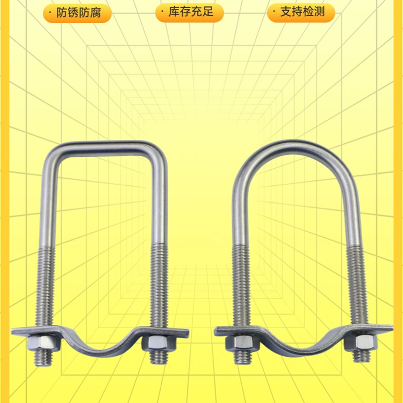 304不锈钢螺栓U型管卡U形螺栓螺丝卡箍抱箍方管夹方扣带弧形挡板