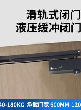 滑槽明暗装闭门器缓冲关门自动关门闭门器家用40-180KG静音哑黑
