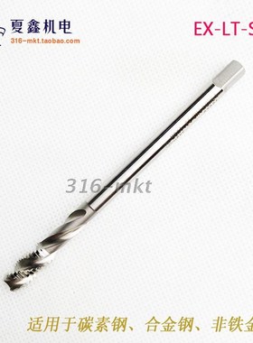 韩国KOSG HSSE碳素钢铝用螺旋槽加长机用丝锥丝攻EX-LT-SFT