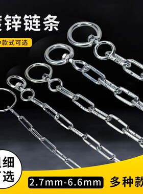 镀锌铁链子防盗加粗狗链特粗焊接铁链条宠物铁环链晾衣秋千起重链