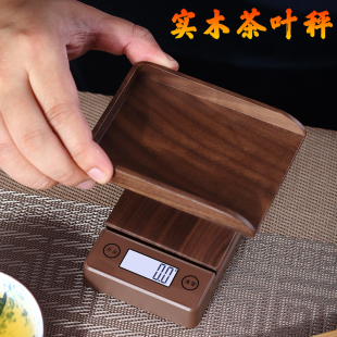 实木家用小型茶叶秤克数茶则电子秤0.1g普洱茶器量茶称散茶高精准