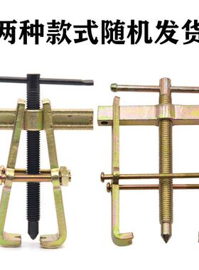 多功能两爪拉马电机轴承汽修机修工具拉马器二爪摩托车配件大全