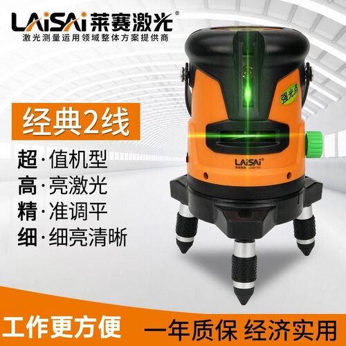 莱赛水平仪绿光激光2线5线室外强光标线仪莱赛激光高精度红外线强