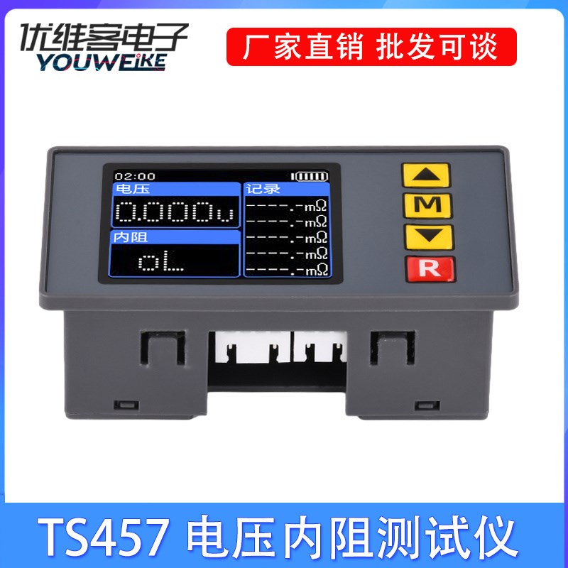 TS457电压内阻测试仪交流4线法记录5组内阻测量数据可调时间亮度