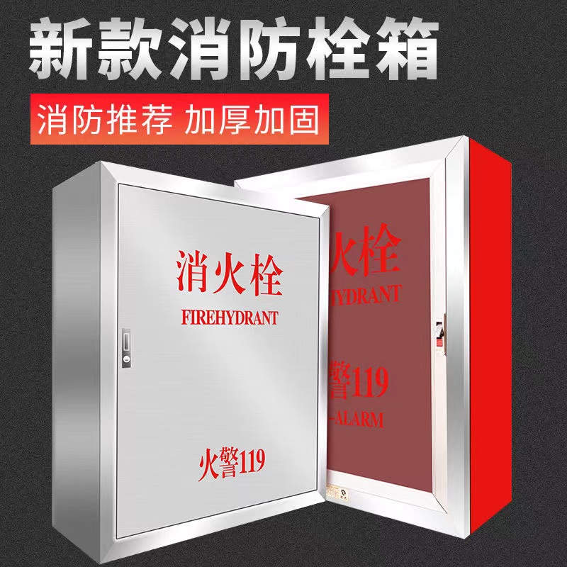 长春不锈钢消防栓箱室内消防卷盘箱软管箱水带箱304不锈钢201柜