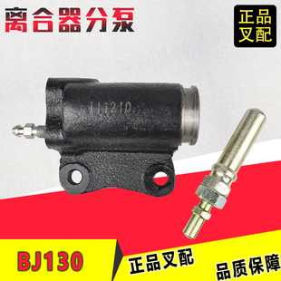 叉车配件分泵离合器分泵BJ130适用杭州老3吨叉车配套