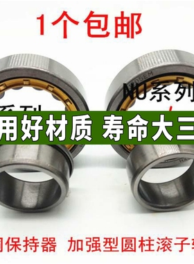 圆柱滚子轴承NJ NU202 203 204 205 206 207 208 209 210 211EM