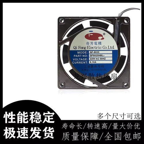 奇芳QF8025/9225/12025/12038/15050/17250/20060/13538HBL2/HSL2