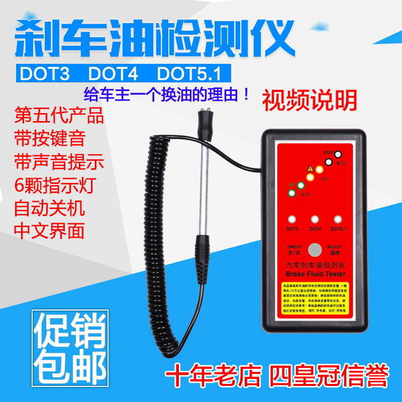 刹车油检测仪汽车刹车油检测笔水分测试笔制动液测试仪刹车油更换