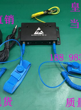 静电环监视仪ZYX-209-11手环监测仪ZYX-209-II防静电手腕带报警器