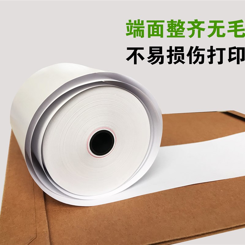 57MM热敏纸57x50收银纸30超市45小票据80*50X60打印纸厨房纸80x80