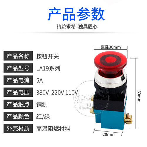 【机床厂】LA19-11J 蘑菇头按钮开关 红/绿