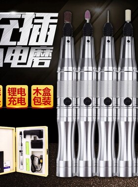 刻字笔电磨机小型手持充电式家用雕刻笔迷你电磨笔微型电动小电钻
