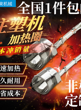 220V注塑机喷咀炮咀发热圈不锈钢加热圈电热圈内径38 40 42耐高温