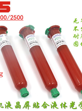 ANSAI胶LOCA光学胶TP-1000N 2500F 2500 UV胶水手机分离贴合水胶