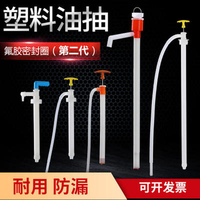 耐用油油生油用油泵手动油管大家用抽油器油油抽吸油器食用花生大
