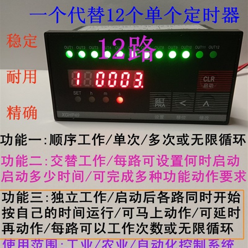 厂家直销升级版可编程多路时间继电器定时器时空开关PLC接触12段