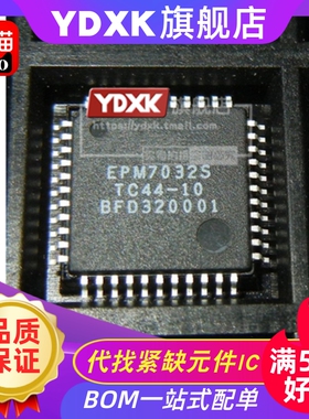 天猫 EPM7032STC44-10/-10N/-7/-6/15 逻辑器件IC QFP44