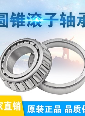 HRBI圆锥滚子轴承7309E 30309 30310 311 30312 30313 30314 7315